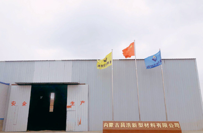 內(nèi)蒙古昌浩新型材料官網(wǎng)