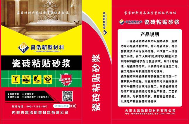 內(nèi)蒙古昌浩新型材料官網(wǎng)
