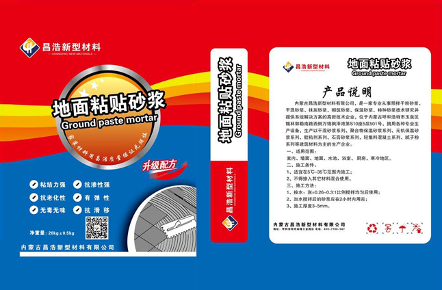 內(nèi)蒙古昌浩新型材料官網(wǎng)