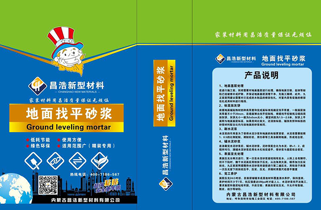 內(nèi)蒙古昌浩新型材料官網(wǎng)