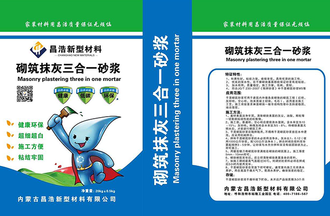 內(nèi)蒙古昌浩新型材料官網(wǎng)